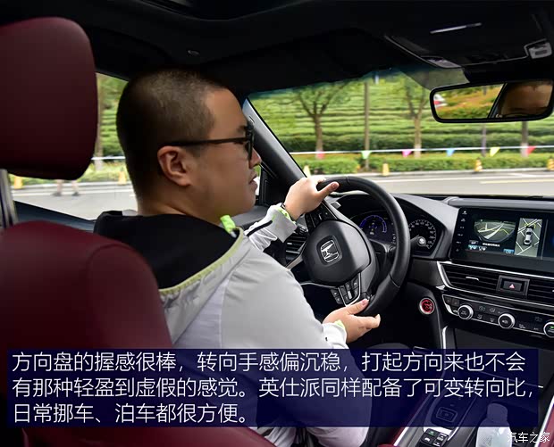 东风本田 英仕派 2022款 锐·混动 2.0L 顶配版