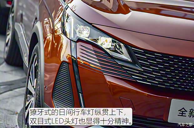 東風(fēng)標(biāo)致 標(biāo)致4008 2021款 基本型 東風(fēng)標(biāo)致 標(biāo)致4008 2021款 基本型