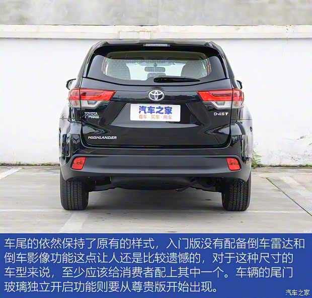 广汽丰田 汉兰达 2018款 2.0T 两驱精英版 5座 国VI