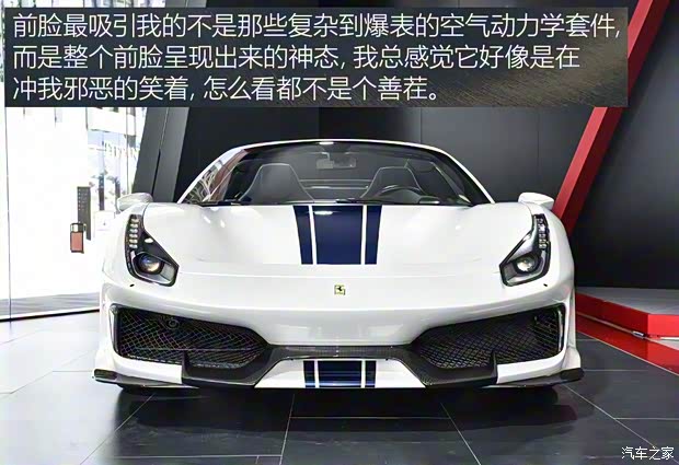 法拉利 法拉利488 2019款 488 Pista Spider
