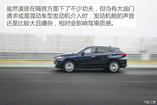 一汽豐田 凌放HARRIER 2022款 雙擎 2.5L CVT四驅(qū)旗艦版