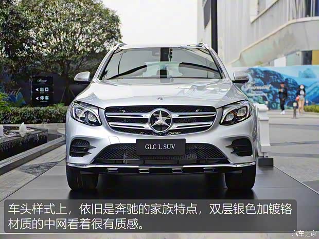 北京奔驰 奔驰GLC 2019款 GLC 300 L 4MATIC 豪华型