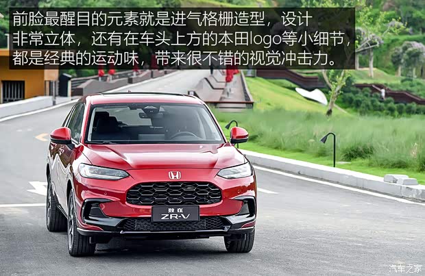 廣汽本田 ZR-V 致在 2022款 1.5T CVT高配版