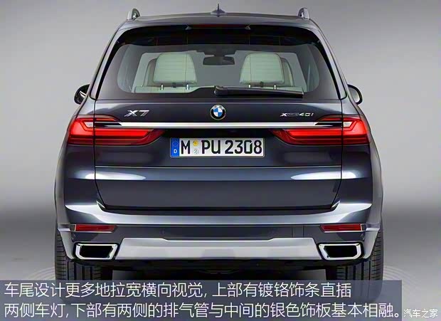 寶馬(進(jìn)口) 寶馬X7 2019款 xDrive40i