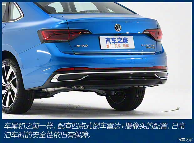 一汽-大眾 速騰 2022款 基本型