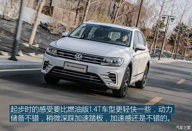 上汽大众 途观L新能源 2019款 430PHEV 混动旗舰版 上汽大众 途观L新能源 2019款 430PHEV 混动旗舰版