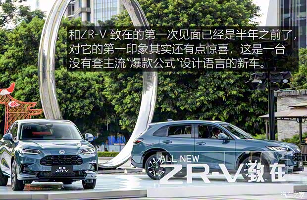 广汽本田 ZR-V 致在 2022款 1.5T CVT尊享版 广汽本田 ZR-V 致在 2022款 1.5T CVT尊享版