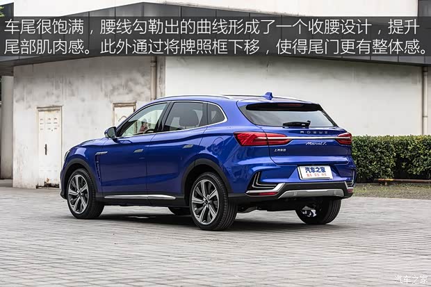 上汽集团 荣威MARVEL X 2018款 后驱版 上汽集团 荣威MARVEL X 2018款 后驱版