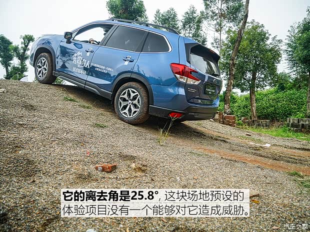 斯巴鲁 森林人 2019款 2.0i 豪华版EyeSight