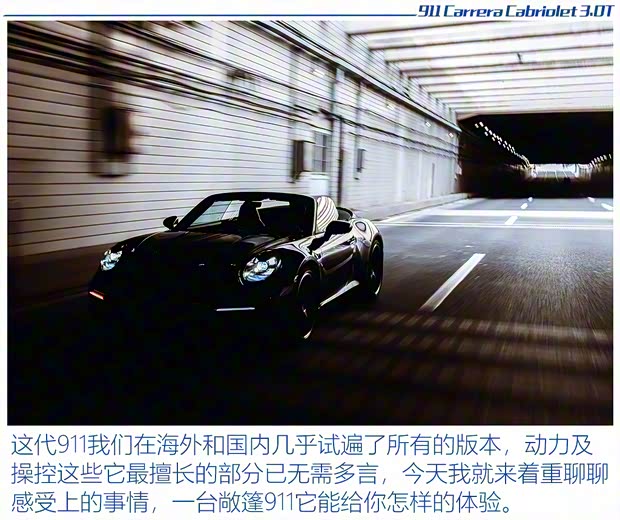 保時(shí)捷 保時(shí)捷911 2020款 Carrera Cabriolet 3.0T
