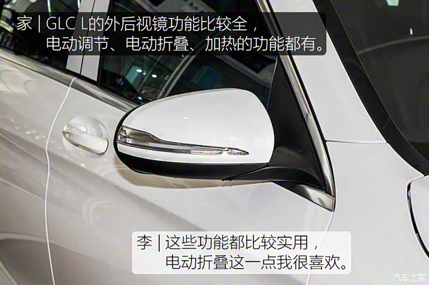 北京奔驰 奔驰GLC 2019款 GLC 200 L 4MATIC