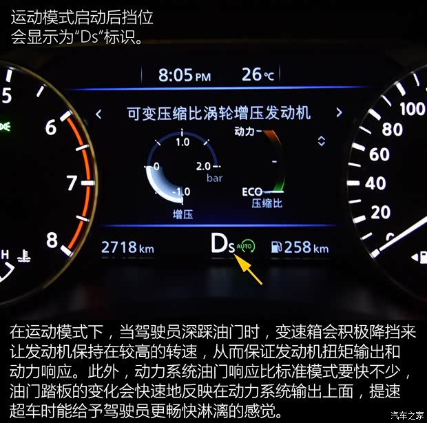 东风日产 天籁 2019款 2.0T XL Upper 智享版