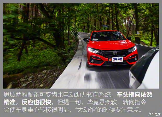 东风本田 思域 2021款 220TURBO CVT两厢版