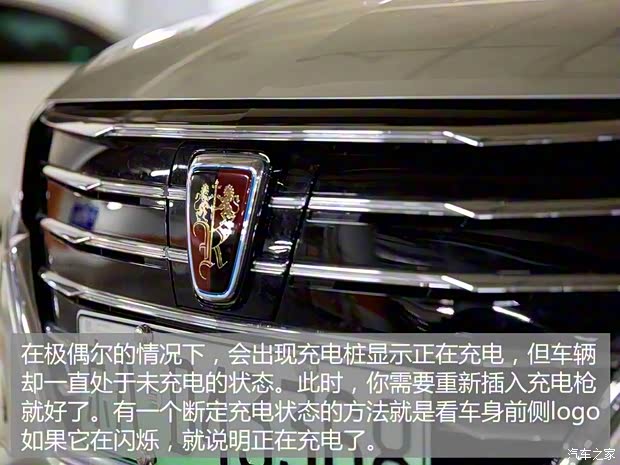 上汽集团 荣威Ei5 2018款 互联网旗舰版 上汽集团 荣威Ei5 2018款 互联网旗舰版