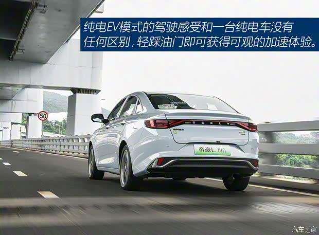 吉利汽車(chē) 帝豪L 雷神Hi·P 2022款 1.5TD-DHT Pro 100KM Super 睿