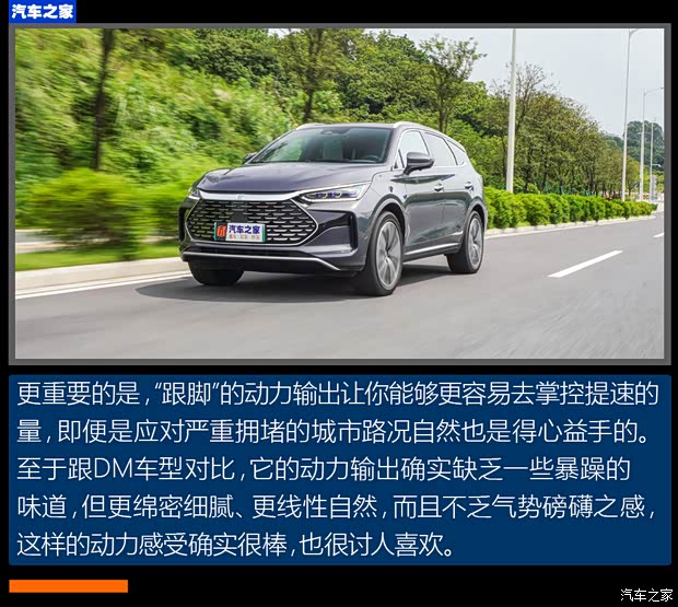 比亚迪 唐新能源 2022款 DM-p 215KM 四驱旗舰型 比亚迪 唐新能源 2022款 DM-p 215KM 四驱旗舰型