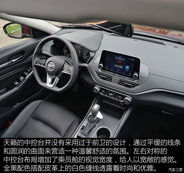 东风日产 天籁 2019款 2.0T XL Upper 智享版