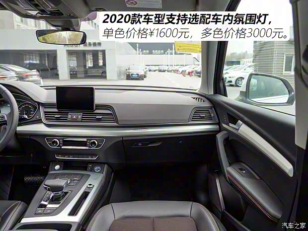 一汽-大众奥迪 奥迪Q5L 2020款 40 TFSI 荣享进取型 一汽-大众奥迪 奥迪Q5L 2020款 40 TFSI 荣享进取型