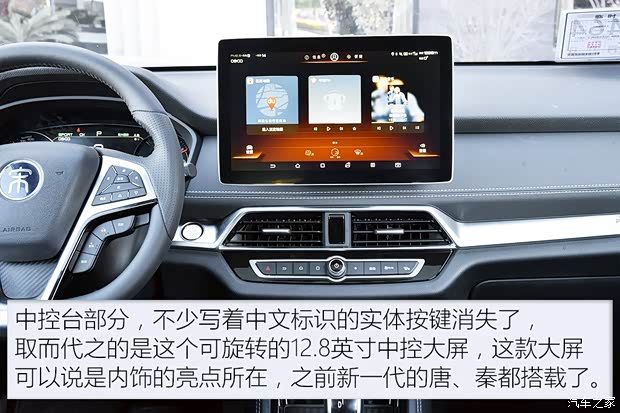 比亚迪 宋新能源 2019款 宋EV 500 智联领耀型 比亚迪 宋新能源 2019款 宋EV 500 智联领耀型