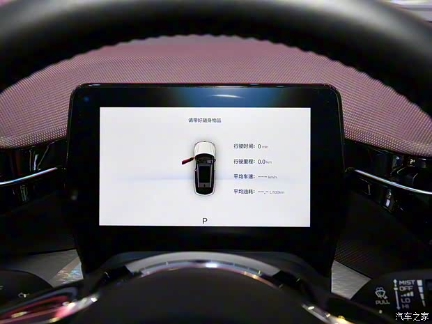 一汽奔腾 奔腾T90 2023款 2.0T 高配版