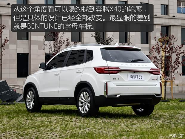 一汽奔腾 奔腾T33 2019款 基本型 一汽奔腾 奔腾T33 2019款 基本型