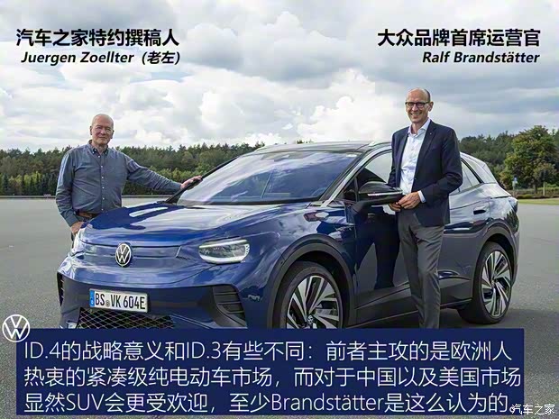 大众(进口) 大众ID.4(海外) 2020款 1st Edition 欧洲版 大众(进口) 大众ID.4(海外) 2020款 1st Edition 欧洲版