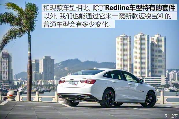 上汽通用雪佛蘭 邁銳寶XL 2019款 2.0T Redline