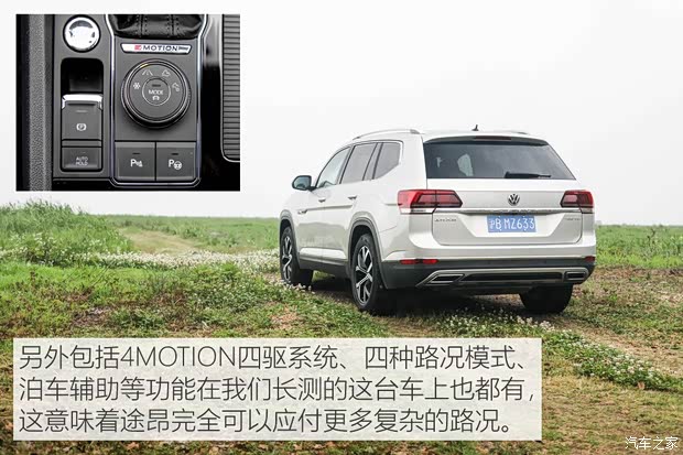 上汽大众 途昂 2017款 380TSI 四驱豪华版 上汽大众 途昂 2017款 380TSI 四驱豪华版