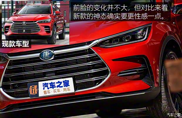 比亞迪 唐新能源 2021款 DM 基本型