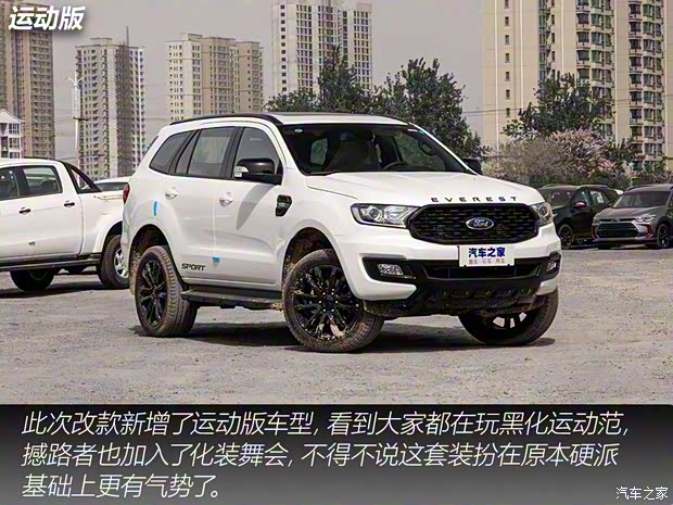 江鈴福特 撼路者 2020款 2.3T 汽油自動(dòng)四驅(qū)豪華版 5座