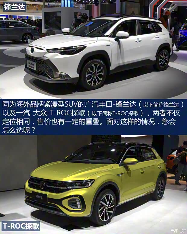 一汽-大眾 T-ROC探歌 2023款 300TSI DSG兩驅(qū)星光版
