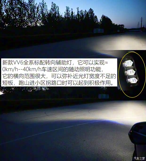 長城汽車 WEY VV6 2020款 2.0T 兩驅(qū)Collie智行+