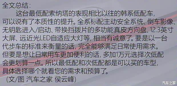 北京现代 索纳塔 2020款 270TGDi GL DCT领先版 北京现代 索纳塔 2020款 270TGDi GL DCT领先版