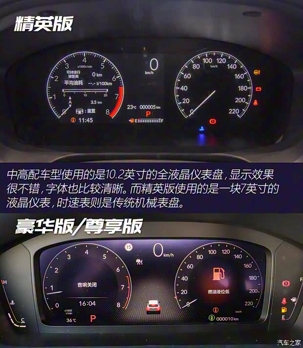 廣汽本田 ZR-V 致在 2022款 1.5T CVT精英版 廣汽本田 ZR-V 致在 2022款 1.5T CVT精英版