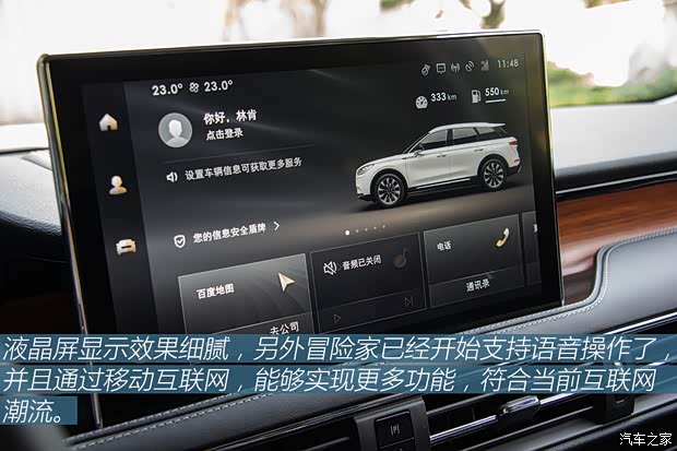 长安林肯 冒险家 2020款 2.0T 两驱尊雅版