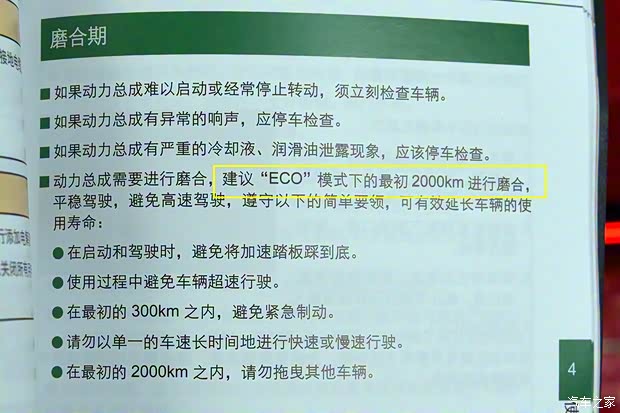 比亚迪 比亚迪e2 2021款 尊贵型