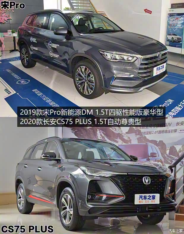 比亞迪 宋Pro新能源 2019款 DM 1.5T 四驅(qū)性能版豪華型