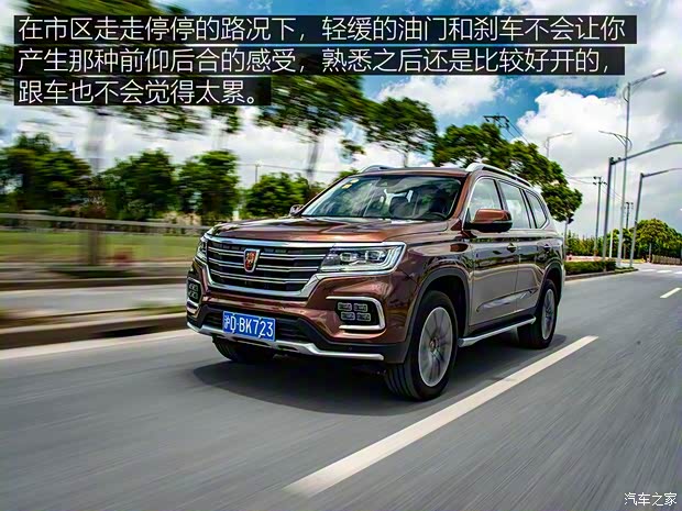 上汽集团 荣威RX8 2018款 30T 智联网四驱至尊版 上汽集团 荣威RX8 2018款 30T 智联网四驱至尊版