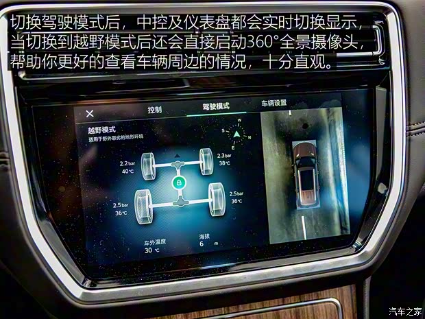 上汽集团 荣威RX8 2018款 30T 智联网四驱至尊版 上汽集团 荣威RX8 2018款 30T 智联网四驱至尊版
