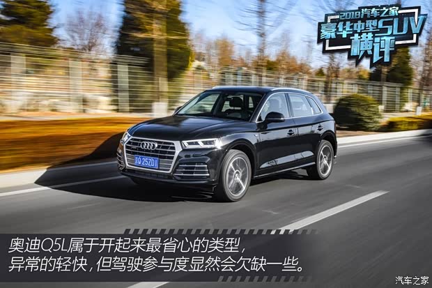 一汽-大众奥迪 奥迪Q5L 2018款 45 TFSI 尊享运动型 一汽-大众奥迪 奥迪Q5L 2018款 45 TFSI 尊享运动型