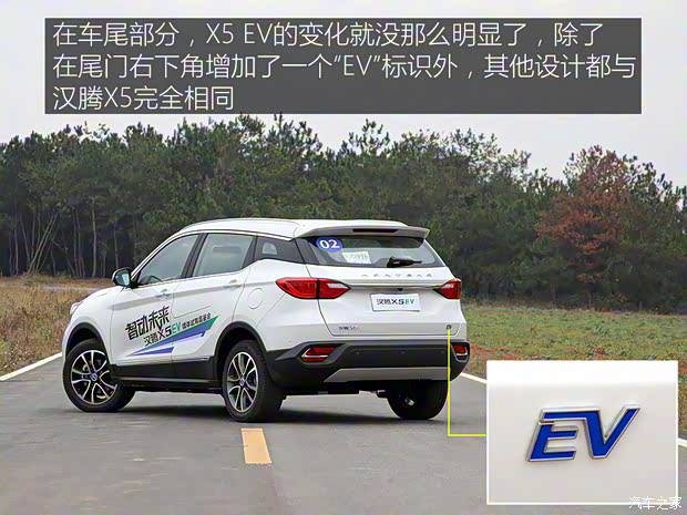 漢騰汽車 漢騰X5新能源 2018款 基本型 漢騰汽車 漢騰X5新能源 2018款 基本型