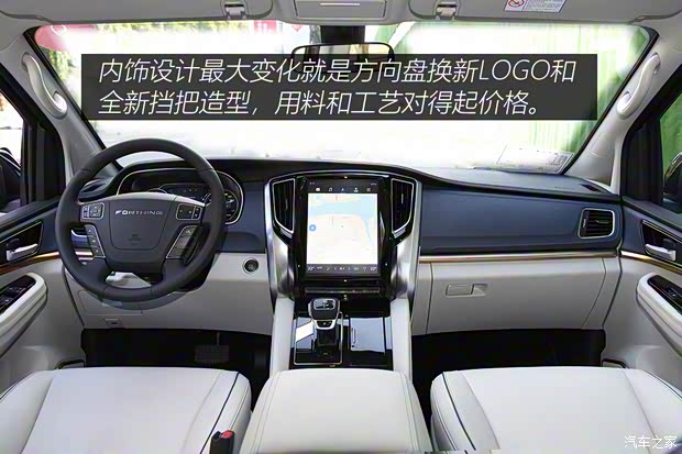 東風(fēng)風(fēng)行 風(fēng)行M7 2022款 領(lǐng)爵款 2.0T 自動(dòng)公爵版