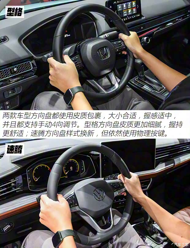 广汽本田 型格 2022款 中配版