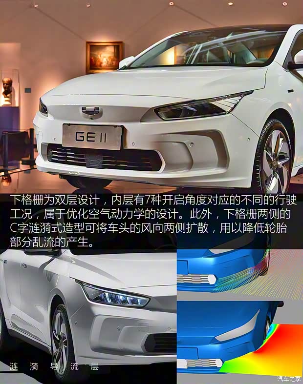 吉利汽車 吉利GE11 2019款 基本型