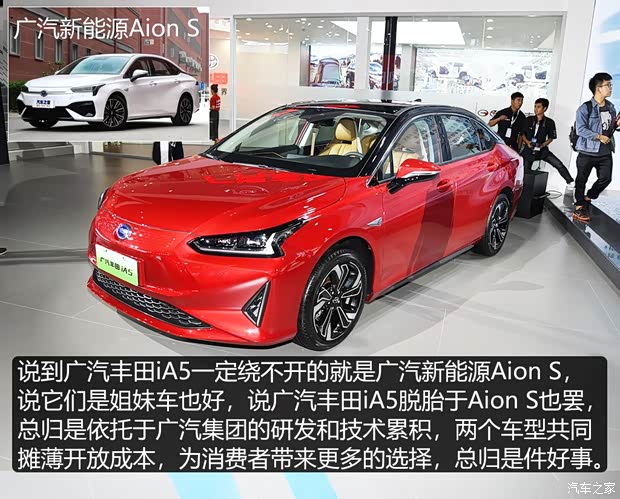 廣汽豐田 廣汽iA5 2019款 尊貴版