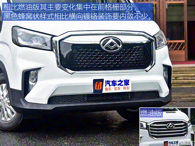 上汽大通 上汽大通MAXUS EV90 2020款 纯电动客车加长轴高顶超长续航版 上汽大通 上汽大通MAXUS EV90 2020款 纯电动客车加长轴高顶超长续航版