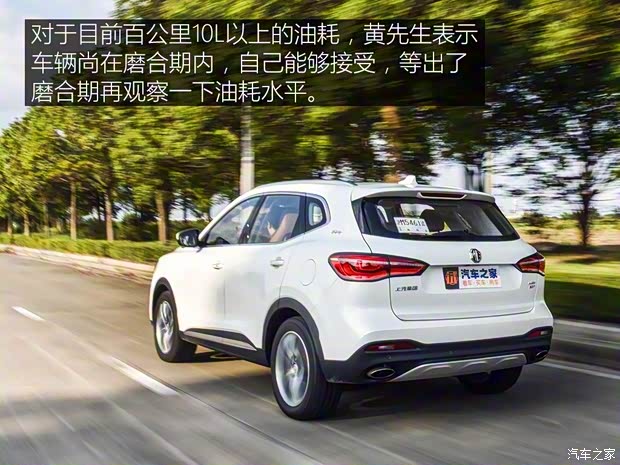 上汽集团 名爵HS 2018款 30T 自动两驱Trophy荷尔蒙燃情版 上汽集团 名爵HS 2018款 30T 自动两驱Trophy荷尔蒙燃情版