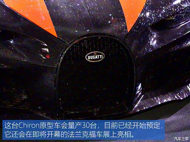 布加迪 Chiron 2019款 Sport 原型车