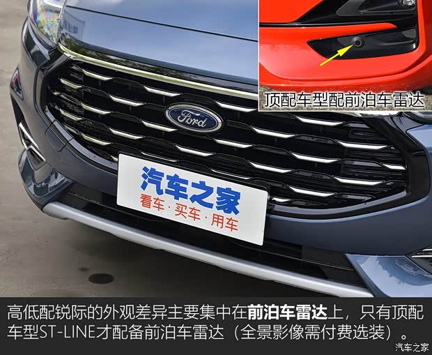長安福特 銳際 2020款 EcoBoost 245 兩驅(qū)聰慧悅享款