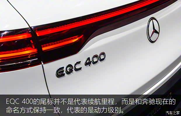 北京奔驰 奔驰EQC 2019款 基本型 北京奔驰 奔驰EQC 2019款 基本型